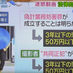 【馬鹿野郎】警官の前に白い粉落として逃走したユーチューバー偽計業務妨害で逮捕ｗｗｗｗｗｗｗｗｗｗｗ