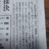 京都新聞「AKBの横山由依ってなんで京都人ぶってんの？洛中以外は京都じゃないで」