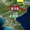 【衝撃】北朝鮮で謎のM3.5の揺れｗｗｗｗｗこれマジ！？