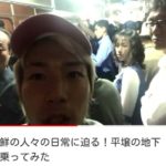 Youtuber「カメラ片手に北朝鮮の地下鉄乗ってみた」←結果wwwwwww↓