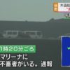 秋田に木造船が漂着、男性8人「北朝鮮から来た」 警察が保護
