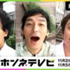 ジャニーズ事務所、元SMAPメンバー３人を潰そうと必死ｗｗｗｗｗｗｗｗｗｗｗｗ