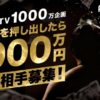 【朗報】大晦日にアベマTVにて「朝青龍を押し出したら1000万円」放送決定！！！！
