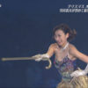 【ｴﾛ注意↓】浅田舞がおっぱいブルンブルンさせながらアイスショーで滑るｗｗｗｗｗｗｗｗ※画像あり