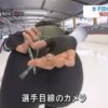 NHKさんスケートにてセクシーすぎるカメラアングルを披露してしまうｗｗｗｗｗｗ （※画像あり）
