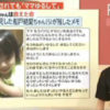 虐待で女児がノートに「ゆるして」と謝罪文　フジのニュースで報道中に島田アナが号泣