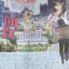 NGT48女性マネージャー、犯行グループにガムテープ緊縛レ●プ、新聞に衝撃画像ｗｗｗｗｗｗ※画像あり