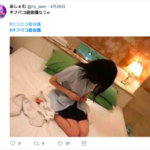 【必見ｗ】ツイッターでオフパコ募集してた女に会う裏技