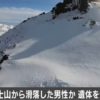 【訃報】富士山で滑落したニコ生主、発見されるも損傷が激しく….