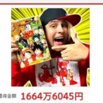 【悲報】ワンピース考察系YouTuberの先月の月収がコチラｗｗｗｗｗｗｗｗｗｗｗ