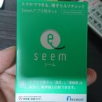 精子(ザーメン)の検査キット買ってきたから早速検査するやで！！！！
